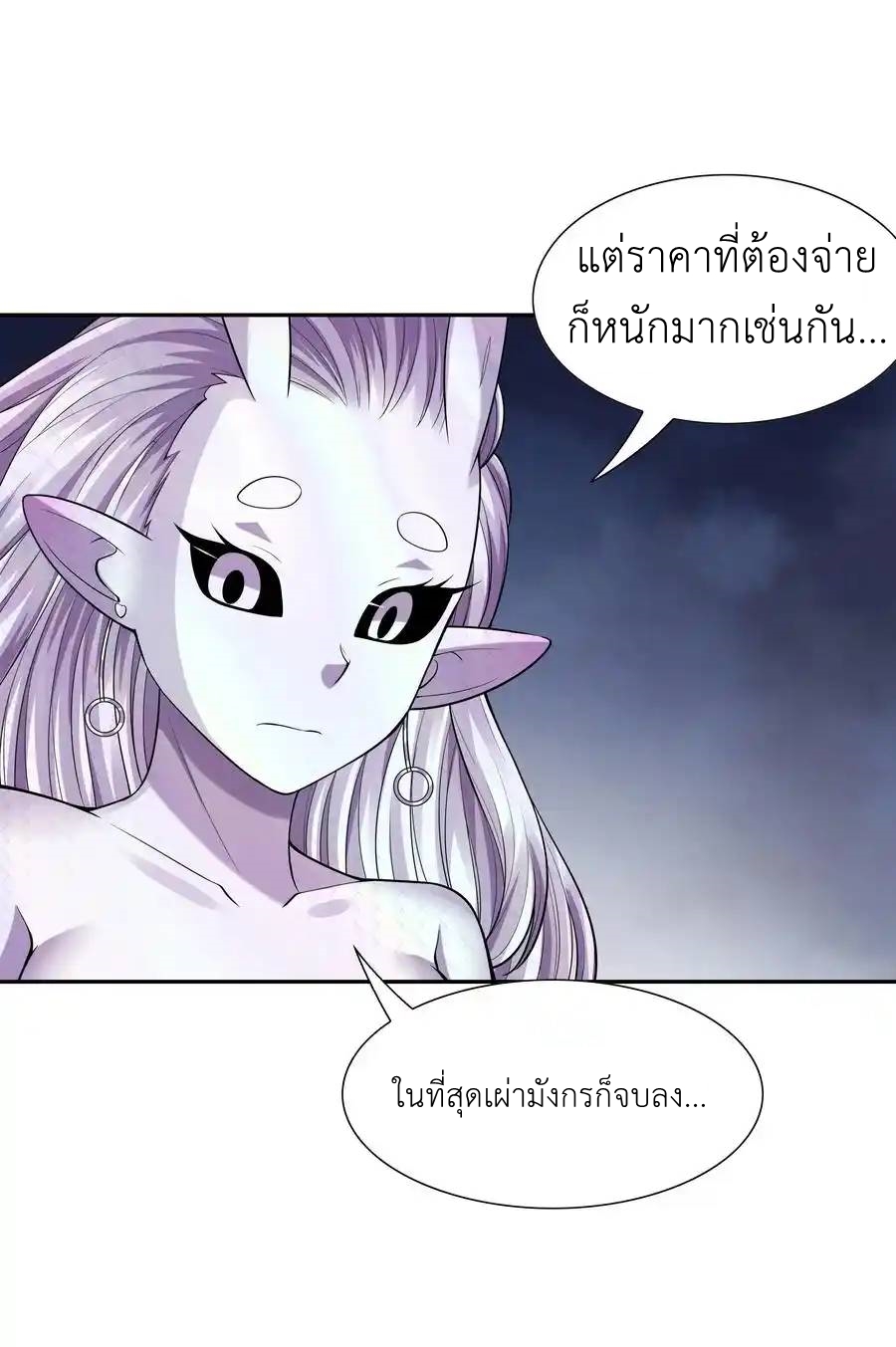 อ่านมังงะ My Harem Is Entirely Female Demon Villains ตอนที่ 36/43.jpg