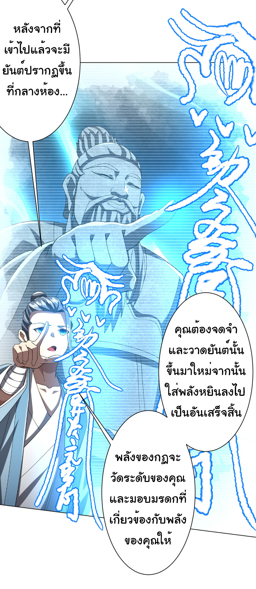 อ่านมังงะ Start with Trillions of Coins ตอนที่ 155/43.jpg