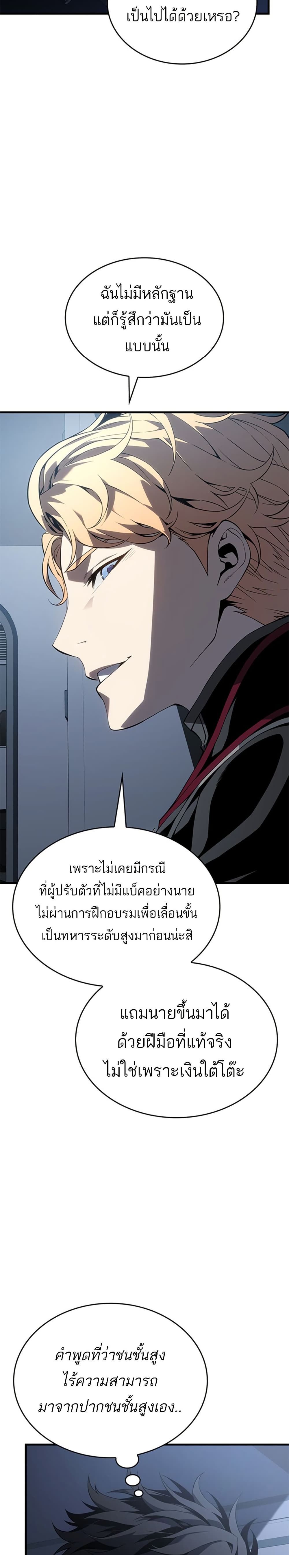 อ่านมังงะ Bad Born Blood ตอนที่ 1/44.jpg