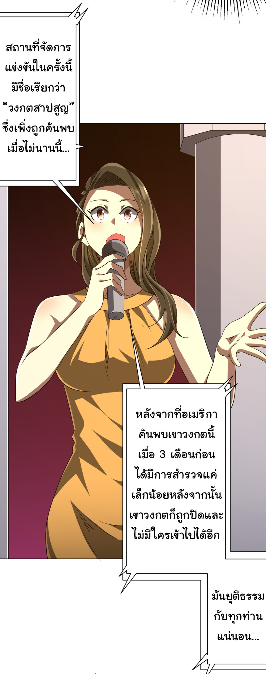 อ่านมังงะ Start with Trillions of Coins ตอนที่ 159/44.jpg