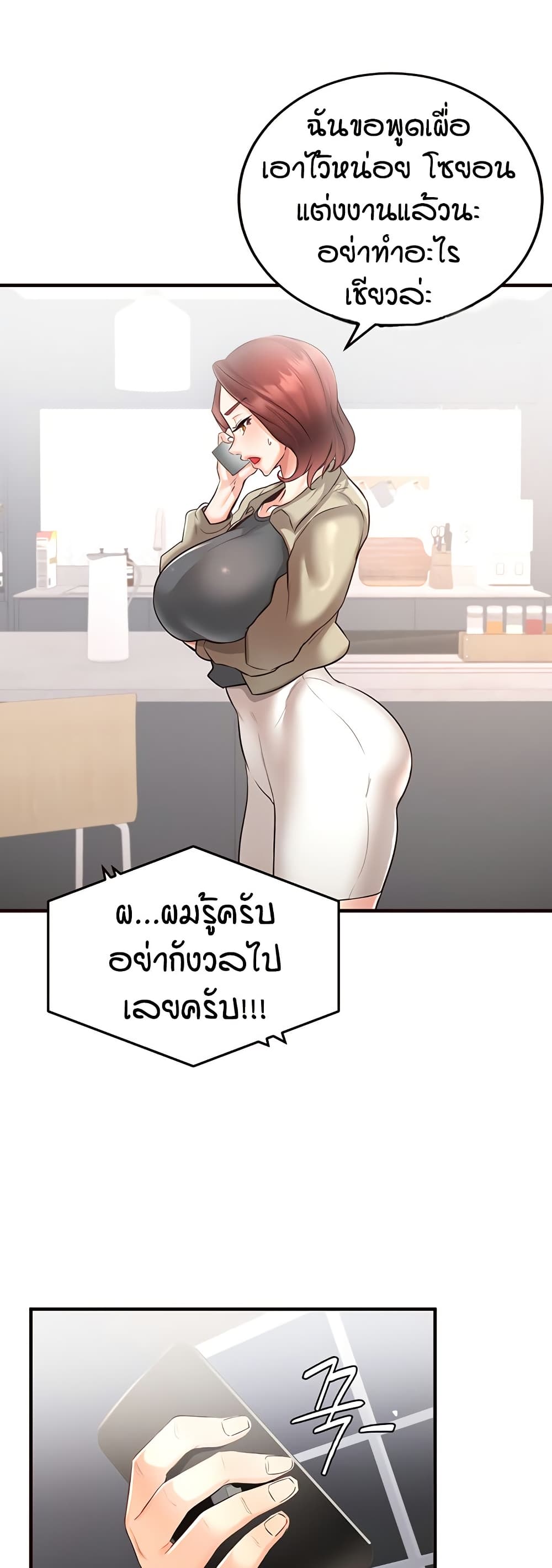 อ่านมังงะ An Introduction to MILFs ตอนที่ 16/44.jpg