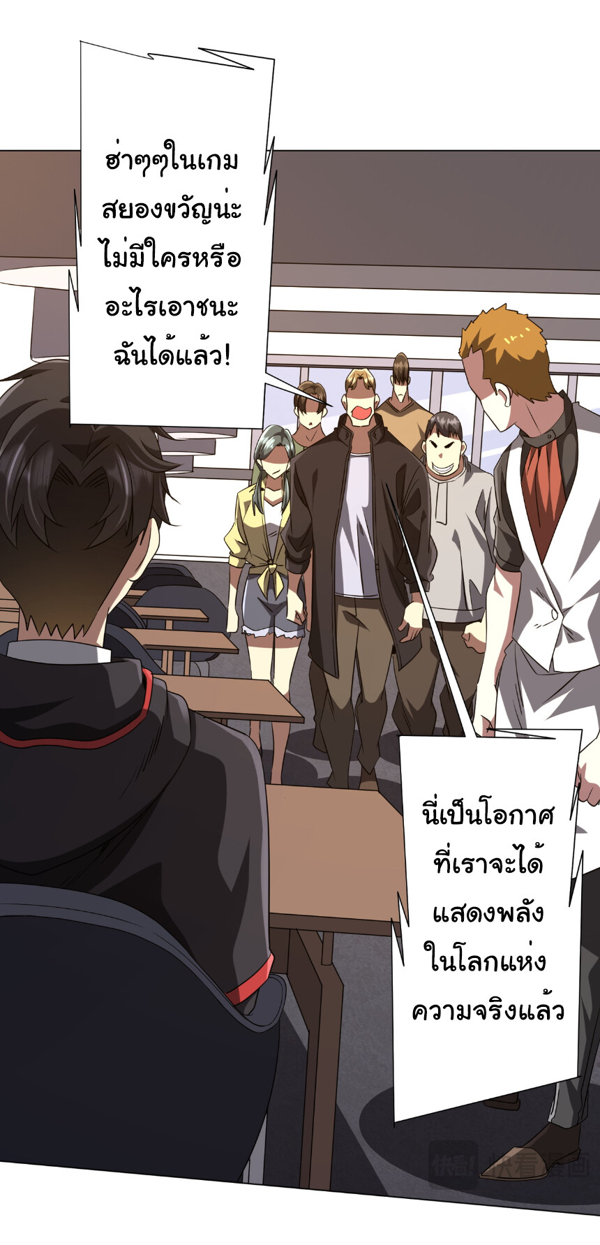 อ่านมังงะ Start with Trillions of Coins ตอนที่ 157/44.jpg