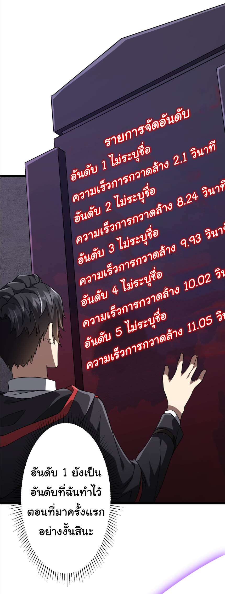 อ่านมังงะ Start with Trillions of Coins ตอนที่ 153/44.jpg