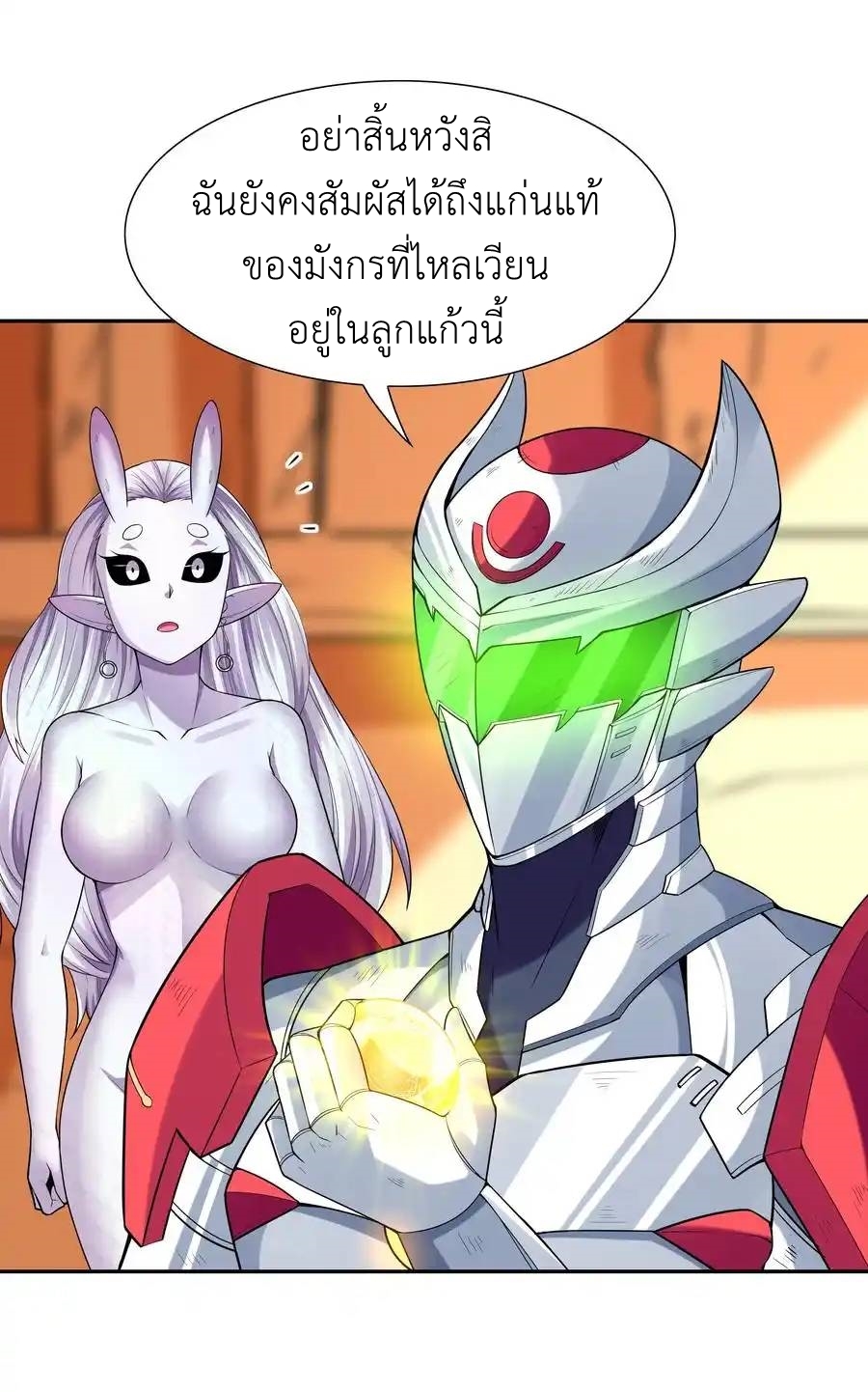 อ่านมังงะ My Harem Is Entirely Female Demon Villains ตอนที่ 36/45.jpg