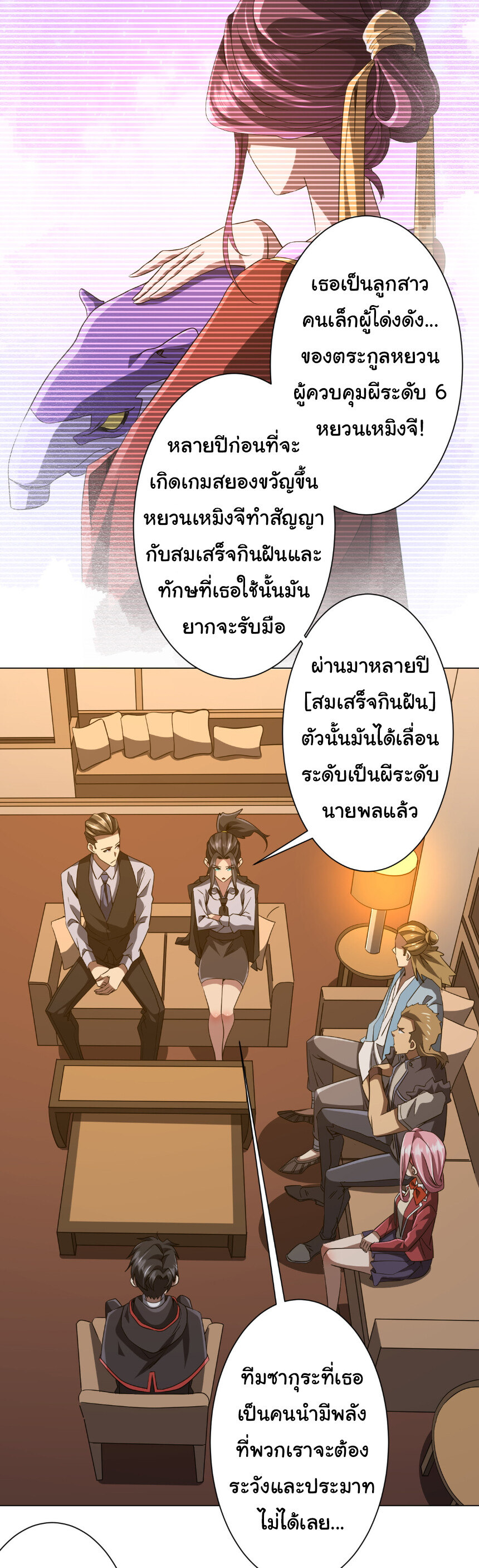 อ่านมังงะ Start with Trillions of Coins ตอนที่ 159/4.jpg