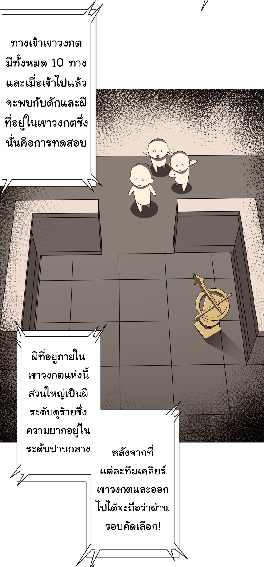 อ่านมังงะ Start with Trillions of Coins ตอนที่ 159/45.jpg