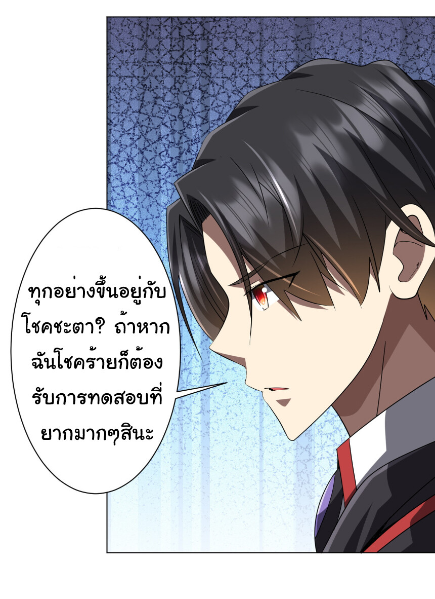 อ่านมังงะ Start with Trillions of Coins ตอนที่ 155/45.jpg