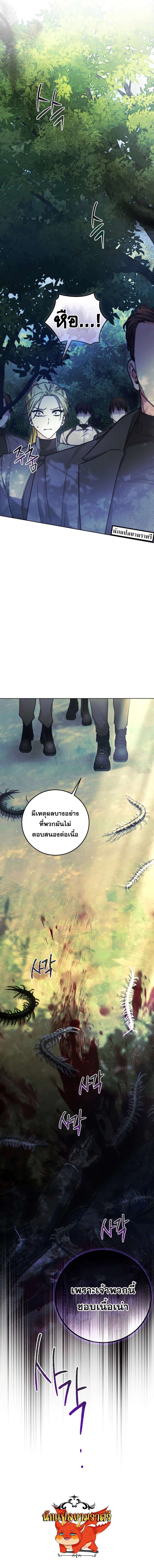 อ่านมังงะ I’ll Retire After Saving the World ตอนที่ 11/4.jpg