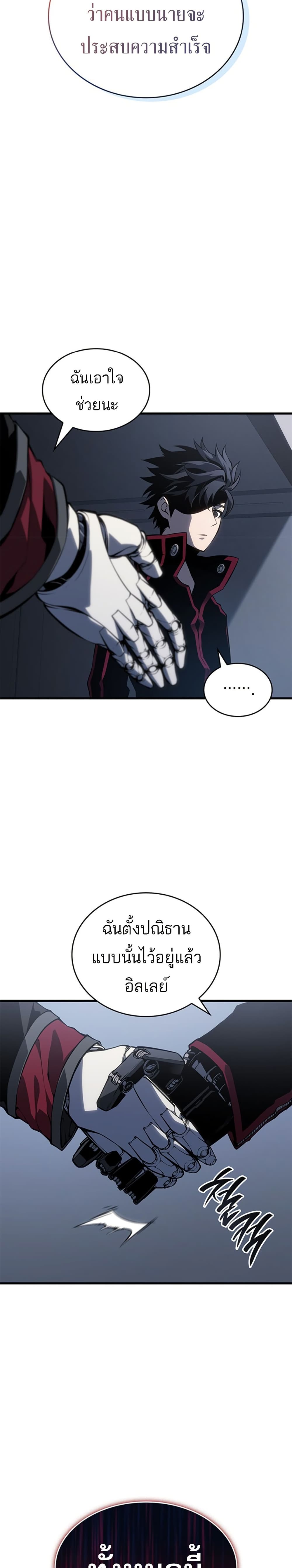 อ่านมังงะ Bad Born Blood ตอนที่ 1/46.jpg