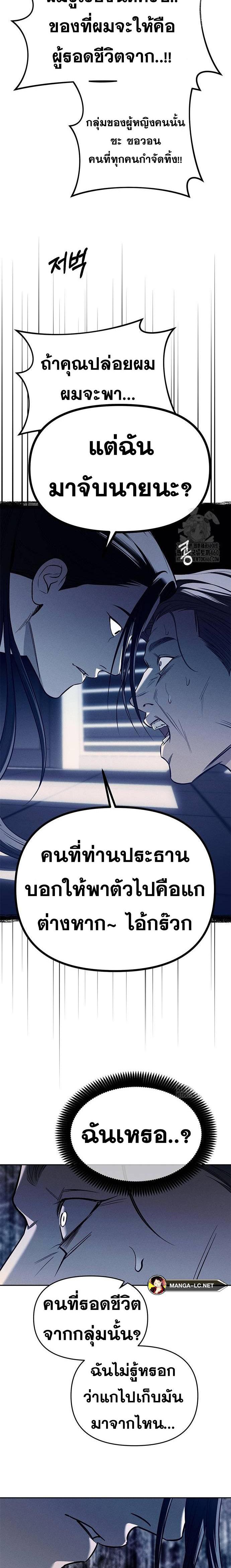 อ่านมังงะ Undercover! Chaebol High School ตอนที่ 77/4.jpg