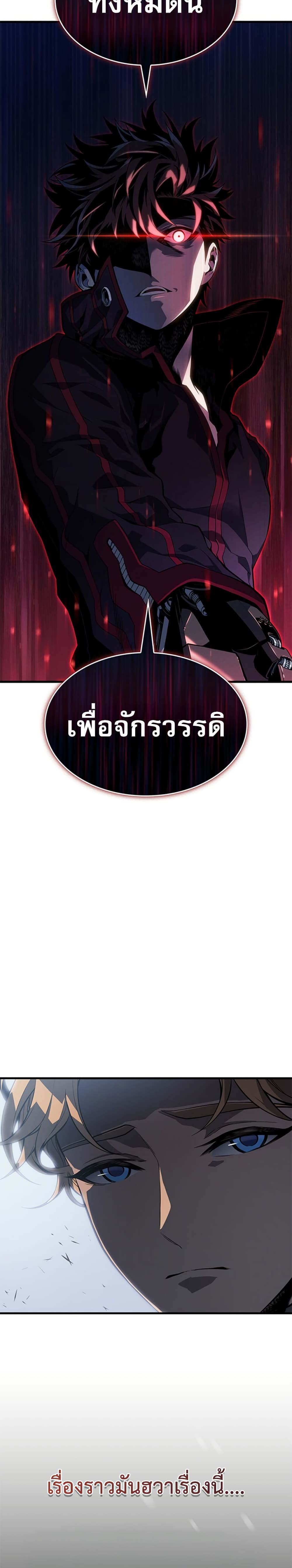 อ่านมังงะ Bad Born Blood ตอนที่ 1/47.jpg