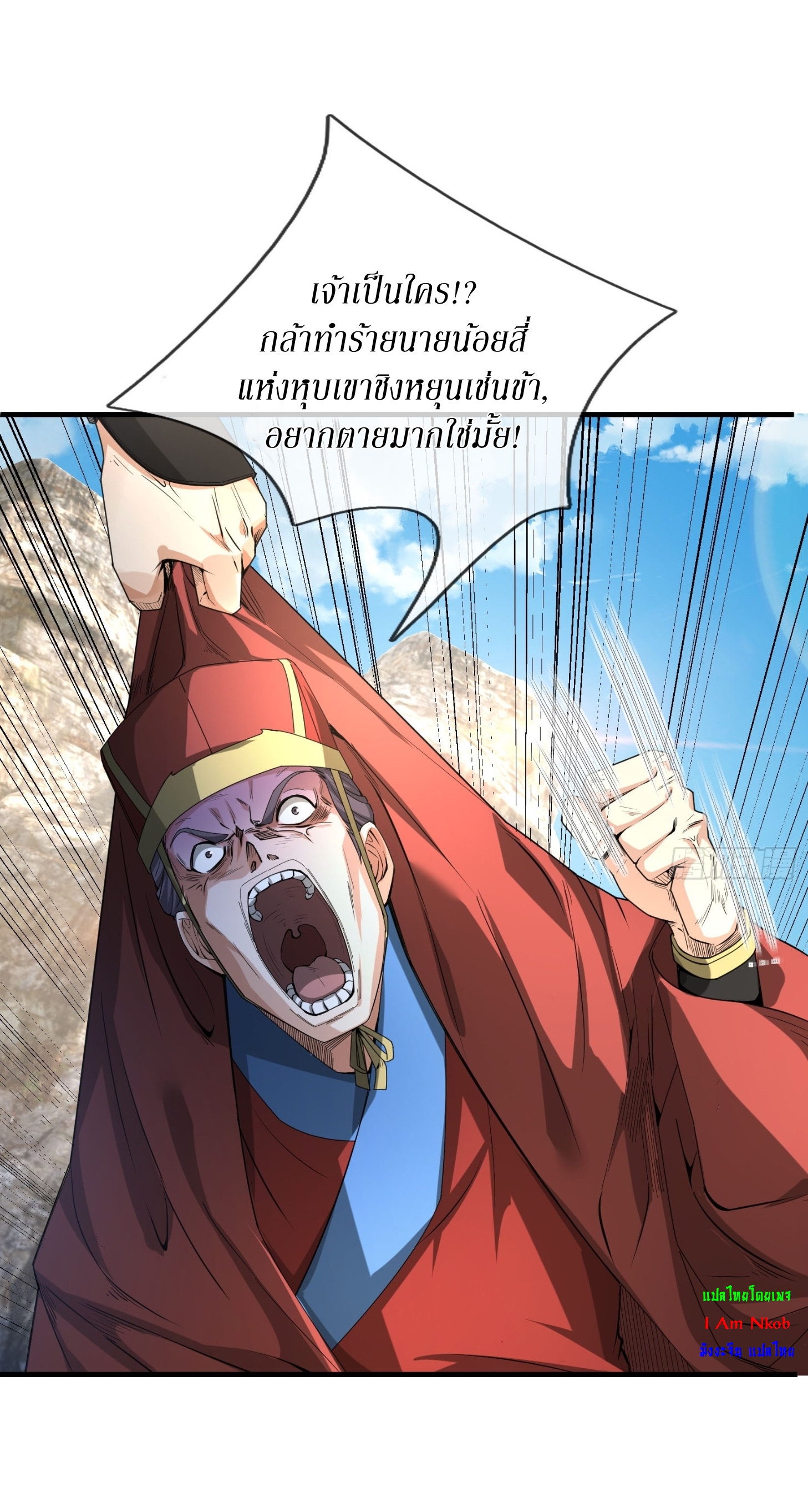 อ่านมังงะ Immortals Are Slaves, Gods Are Servants, And the Emperor is a Watchdog ตอนที่ 2/47.jpg