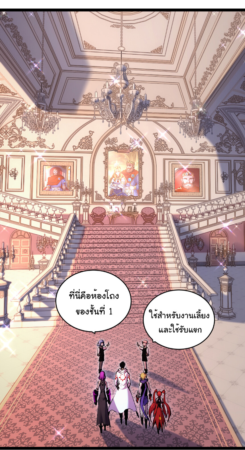 อ่านมังงะ I’m The Boss in Magic Moon ตอนที่ 56/4.jpg