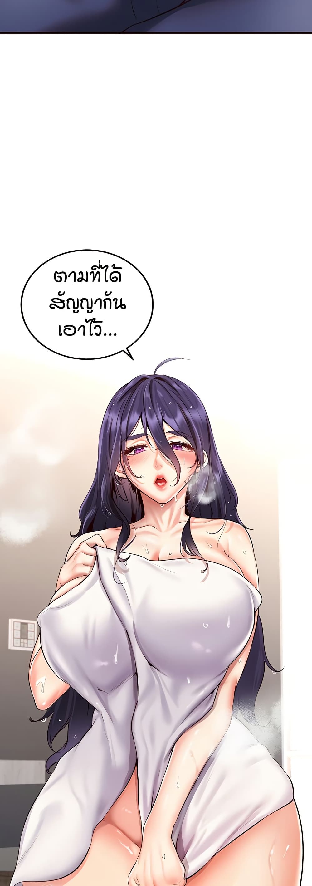 อ่านมังงะ An Introduction to MILFs ตอนที่ 16/48.jpg