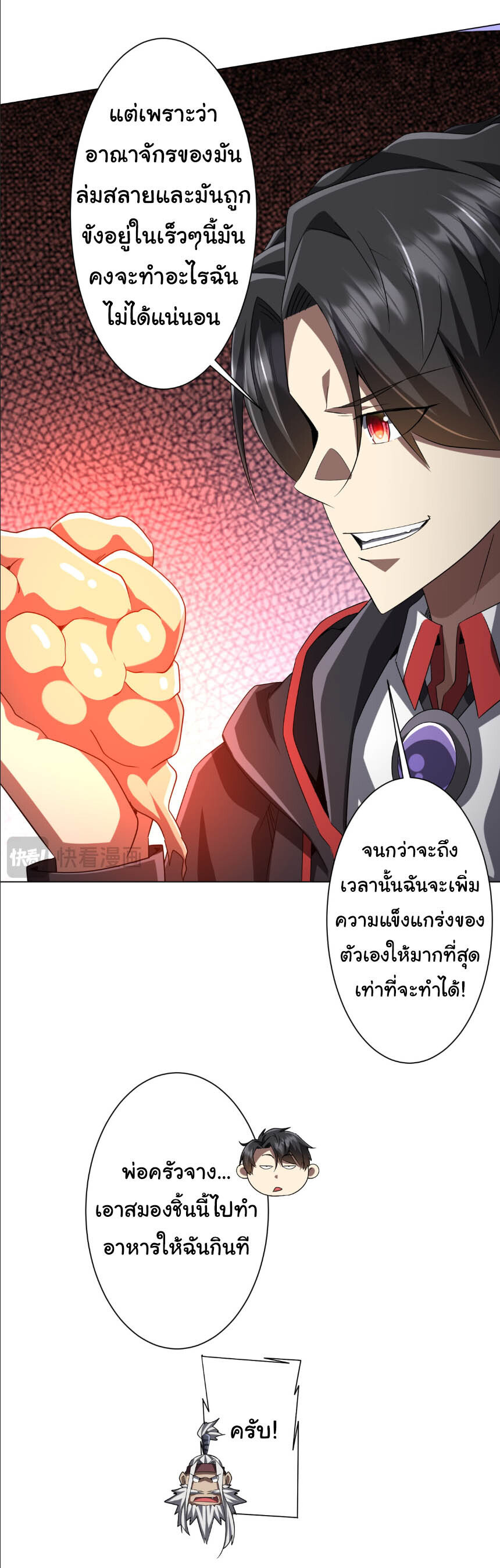 อ่านมังงะ Start with Trillions of Coins ตอนที่ 152/48.jpg