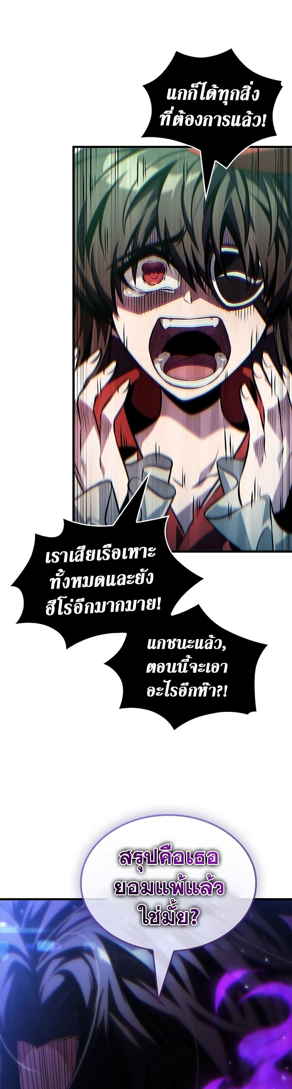 อ่านมังงะ Pick Me Up! ตอนที่ 122/49.jpg