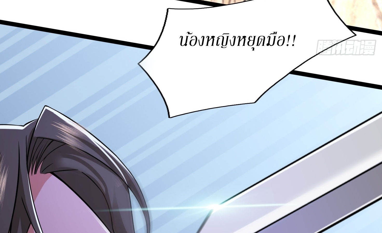 อ่านมังงะ Immortals Are Slaves, Gods Are Servants, And the Emperor is a Watchdog ตอนที่ 7/49.jpg