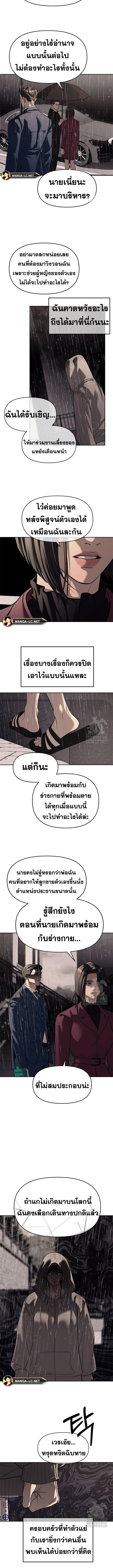 อ่านมังงะ Undercover! Chaebol High School ตอนที่ 78/4_0.jpg