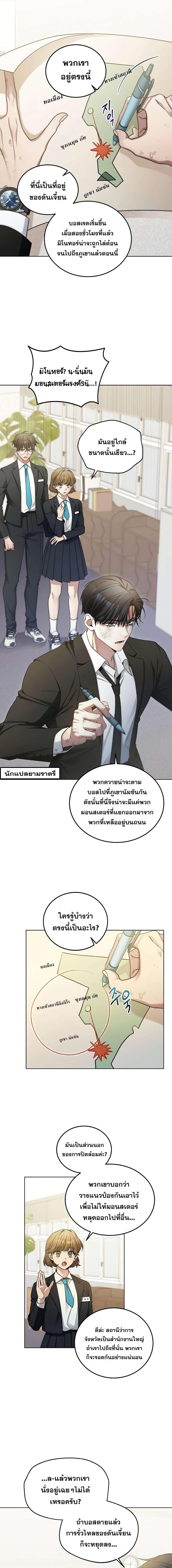 อ่านมังงะ I’ll Retire After Saving the World ตอนที่ 3/4_0.jpg