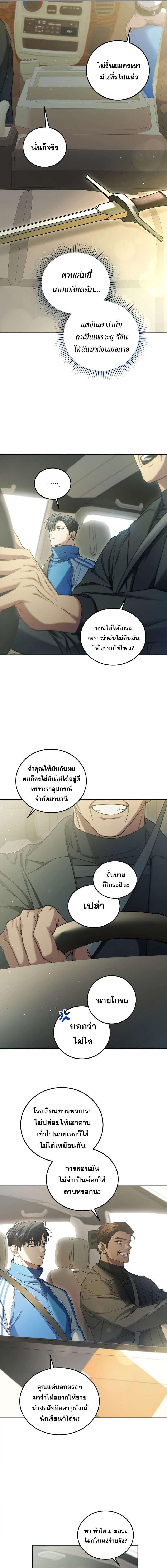 อ่านมังงะ I’ll Retire After Saving the World ตอนที่ 5/4_0.jpg