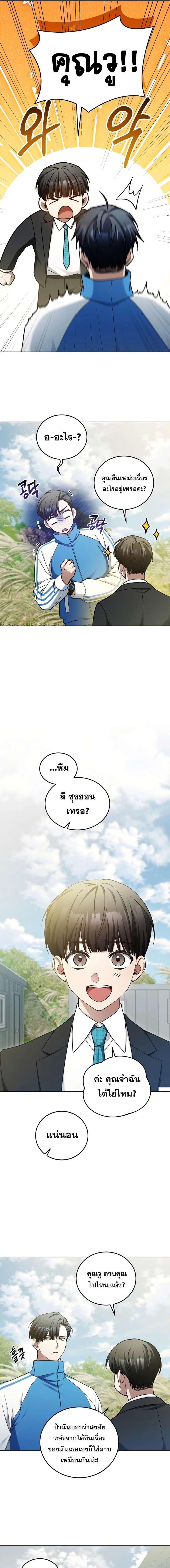 อ่านมังงะ I’ll Retire After Saving the World ตอนที่ 6/4_0.jpg