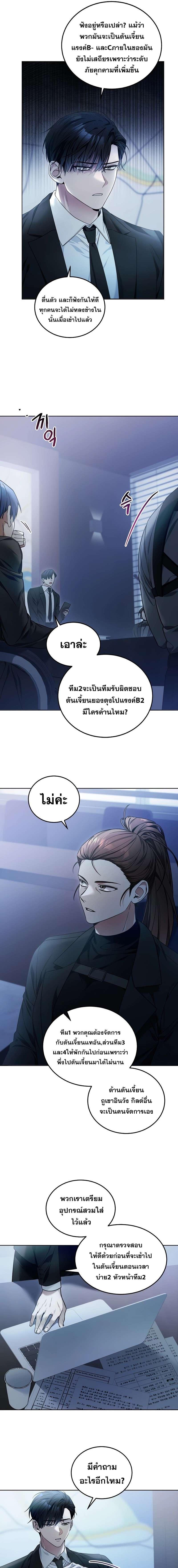 อ่านมังงะ I’ll Retire After Saving the World ตอนที่ 1/4_0.jpg