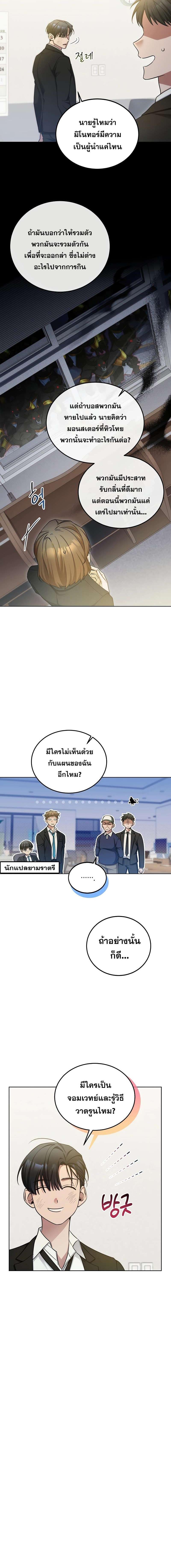 อ่านมังงะ I’ll Retire After Saving the World ตอนที่ 3/4_1.jpg