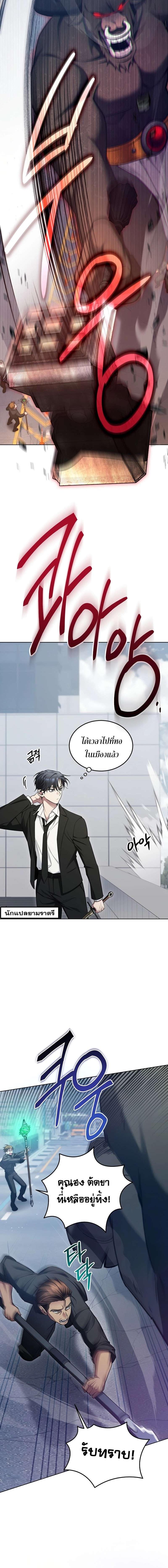 อ่านมังงะ I’ll Retire After Saving the World ตอนที่ 4/4_1.jpg