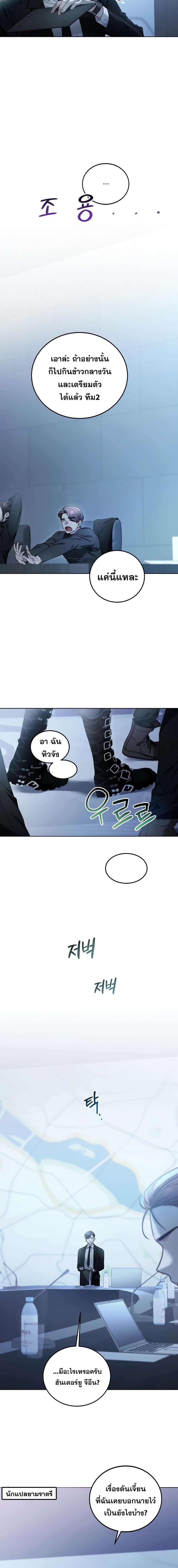 อ่านมังงะ I’ll Retire After Saving the World ตอนที่ 1/4_1.jpg