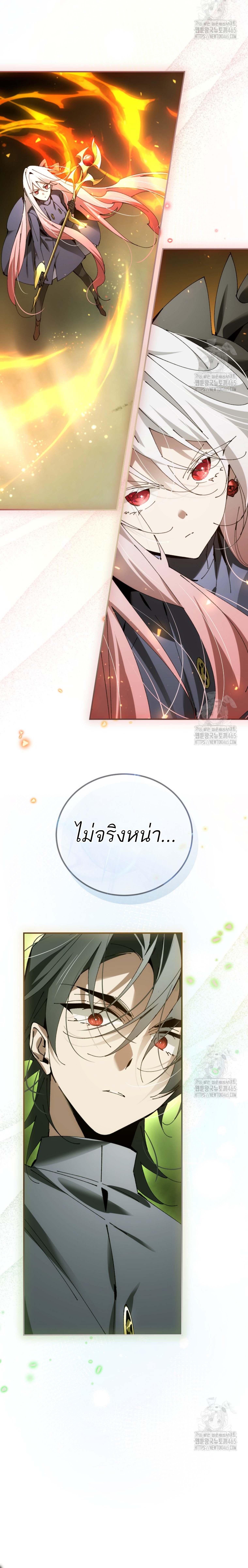 อ่านมังงะ Magic Academy’s Genius Blinker ตอนที่ 43/4_1.jpg