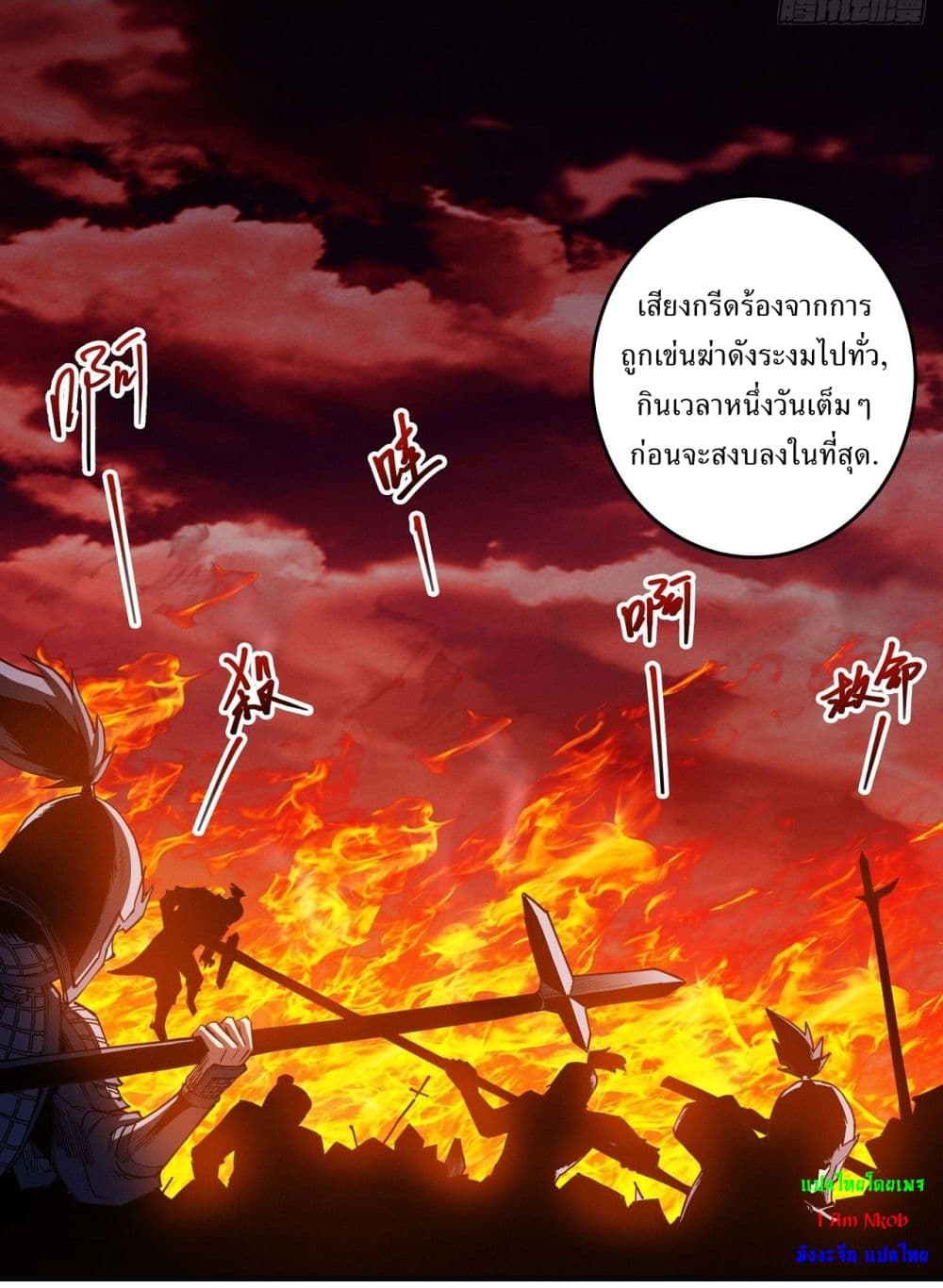 อ่านมังงะ God of Martial Arts ตอนที่ 610/4.jpg