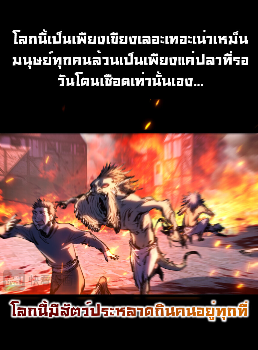 อ่านมังงะ I’m The Boss in Magic Moon ตอนที่ 57/4.jpg