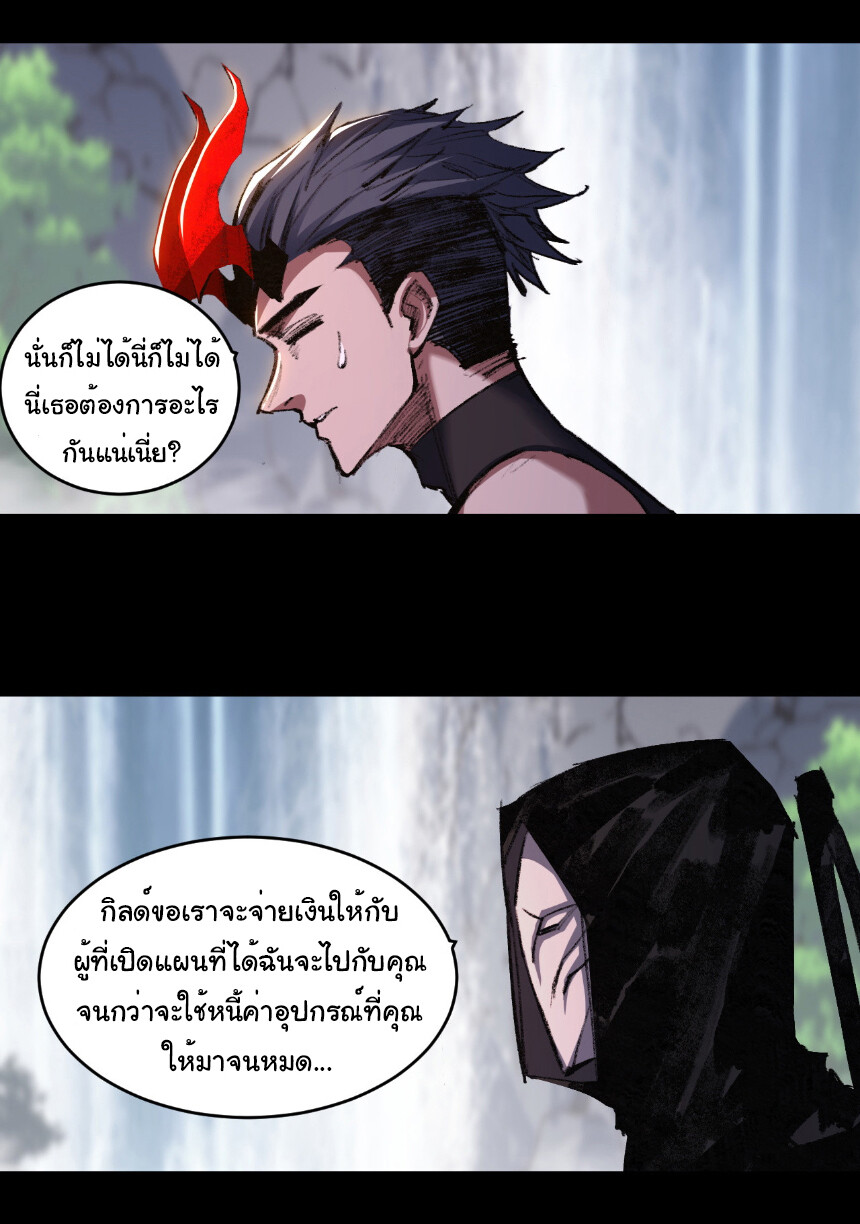 อ่านมังงะ I’m The Boss in Magic Moon ตอนที่ 55/4.jpg