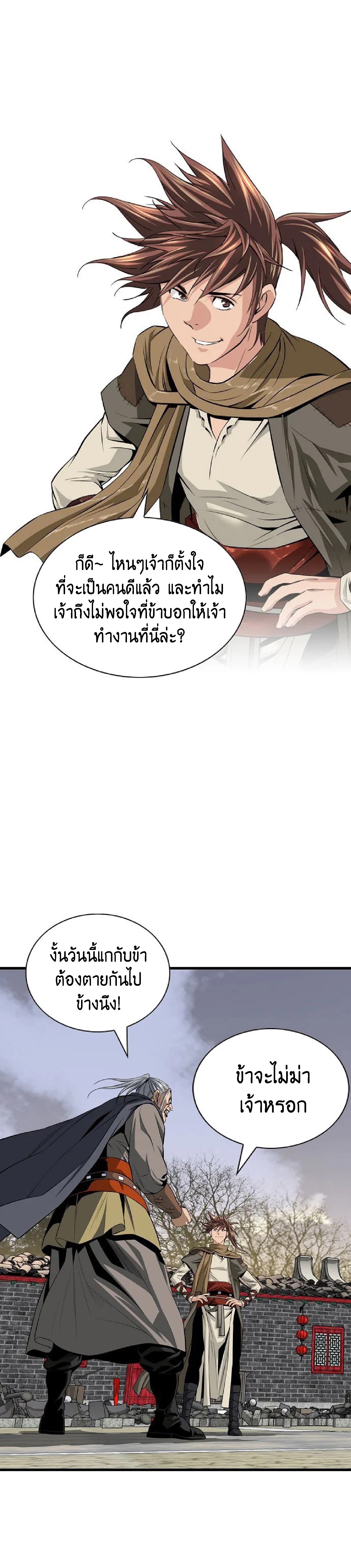 อ่านมังงะ The World’s Best Sect of Dependency ตอนที่ 21/4.jpg