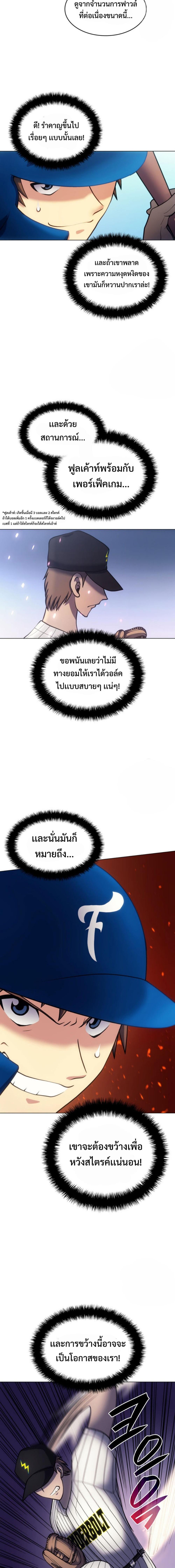 อ่านมังงะ Home Plate Villain ตอนที่ 16/5.jpg