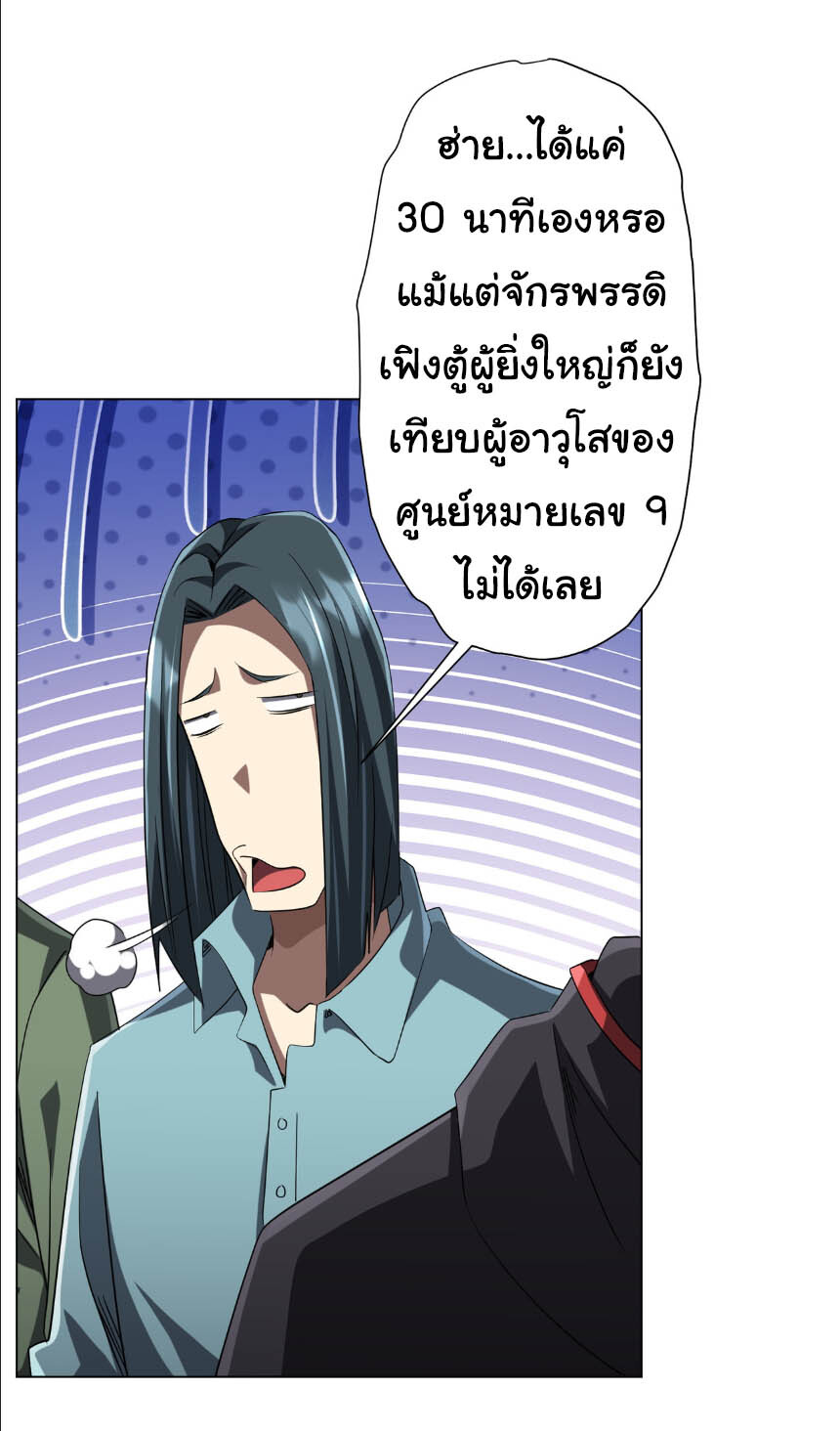 อ่านมังงะ Start with Trillions of Coins ตอนที่ 154/50.jpg