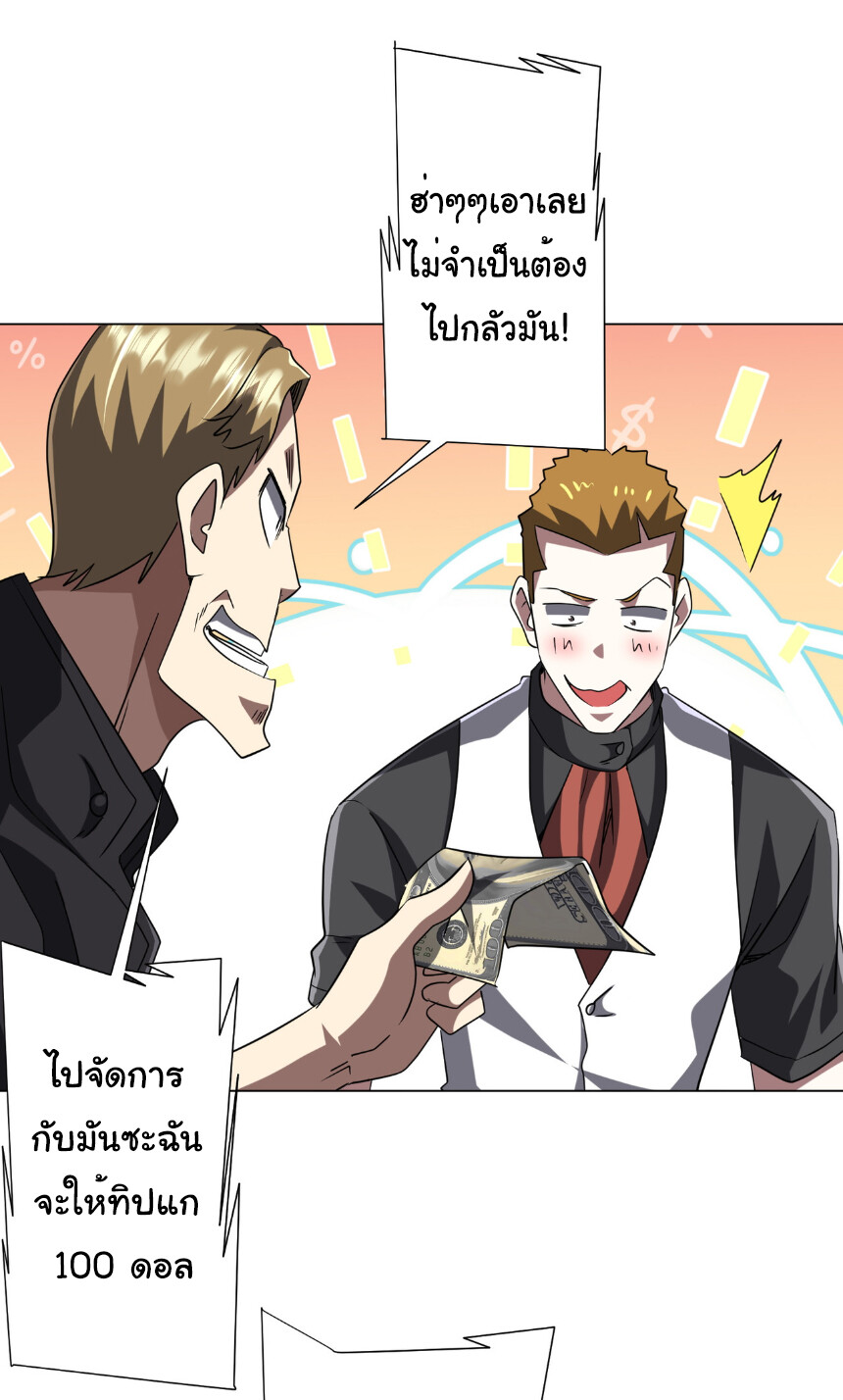 อ่านมังงะ Start with Trillions of Coins ตอนที่ 157/50.jpg