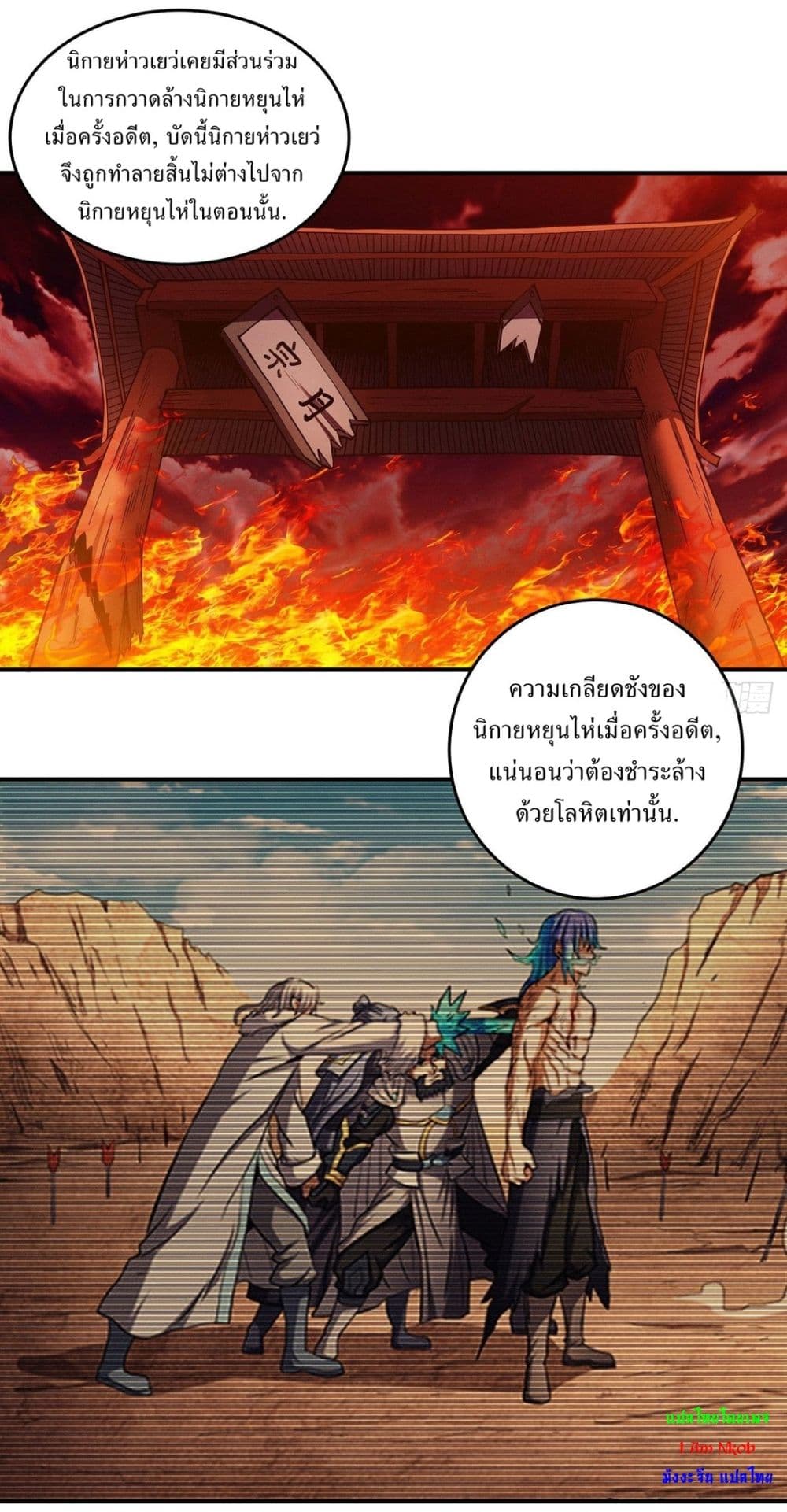 อ่านมังงะ God of Martial Arts ตอนที่ 610/5.jpg