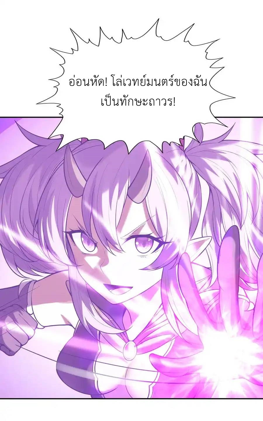 อ่านมังงะ My Harem Is Entirely Female Demon Villains ตอนที่ 34/5.jpg