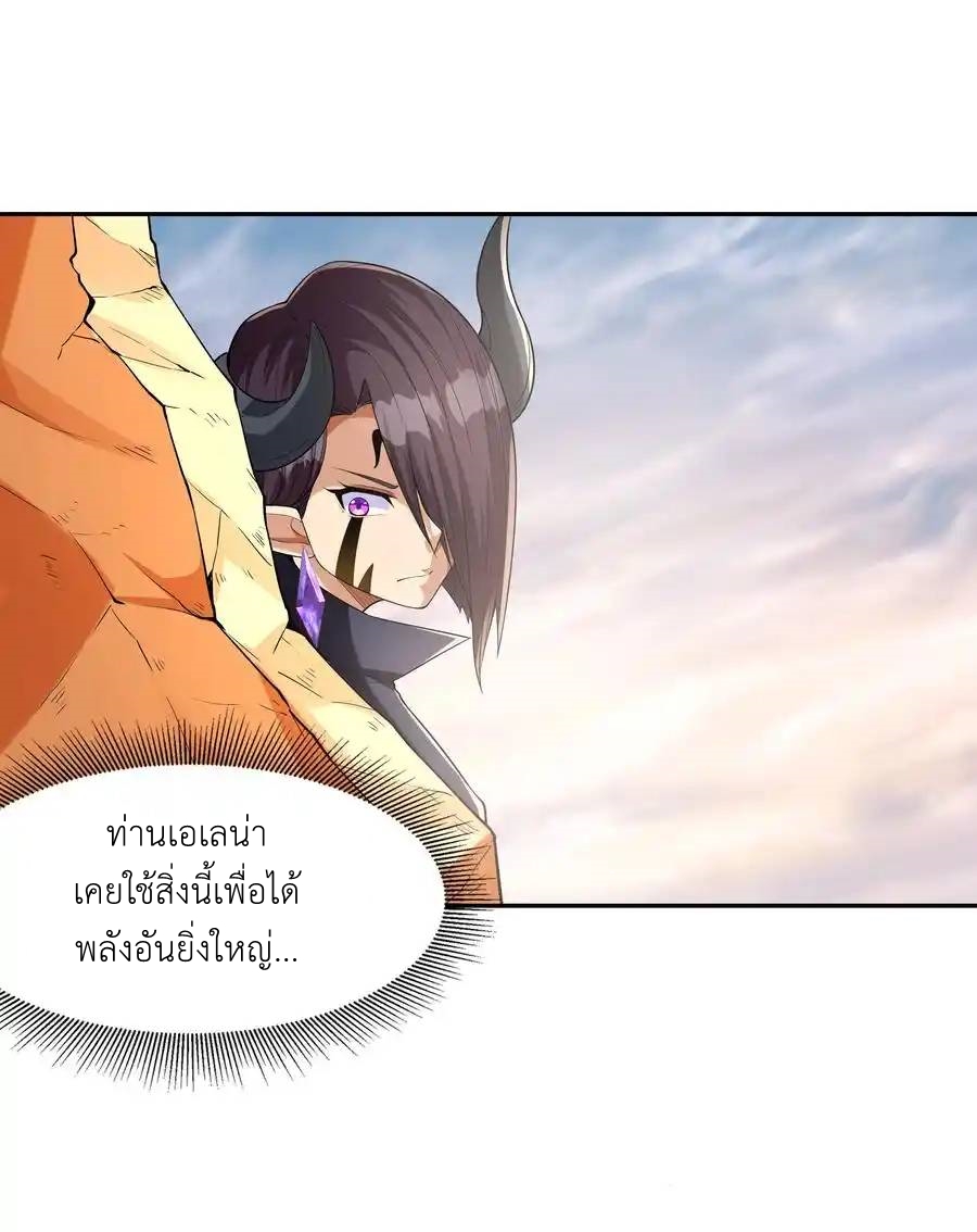 อ่านมังงะ My Harem Is Entirely Female Demon Villains ตอนที่ 36/53.jpg