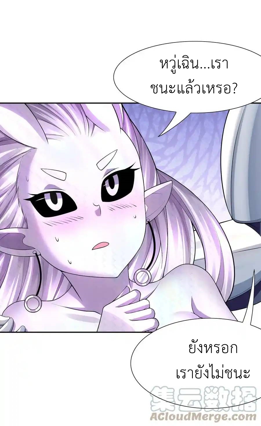 อ่านมังงะ My Harem Is Entirely Female Demon Villains ตอนที่ 34/54.jpg