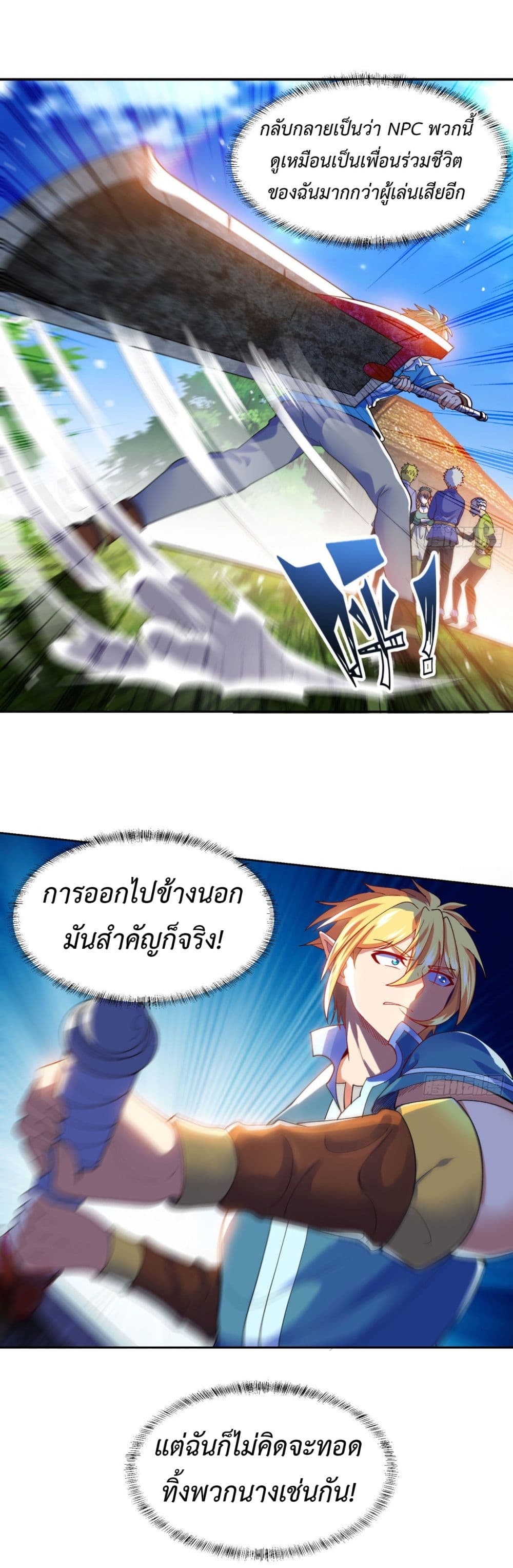 อ่านมังงะ The Beta Server For A Thousand Years ตอนที่ 4/5.jpg