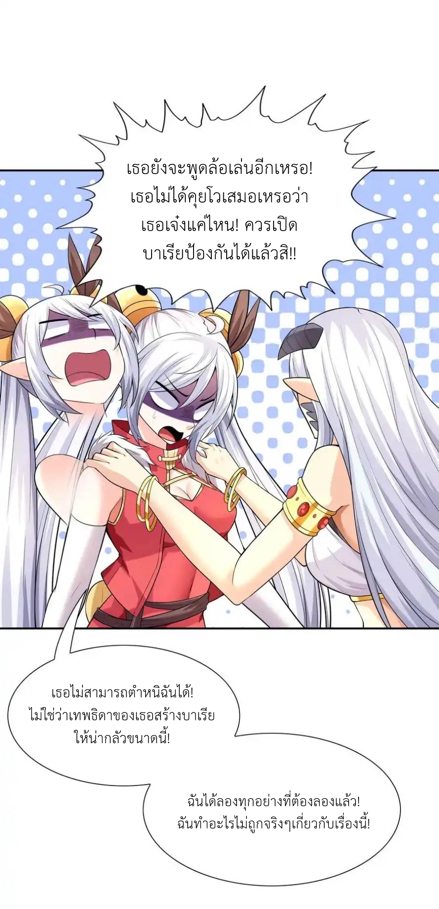 อ่านมังงะ My Harem Is Entirely Female Demon Villains ตอนที่ 35/55.jpg