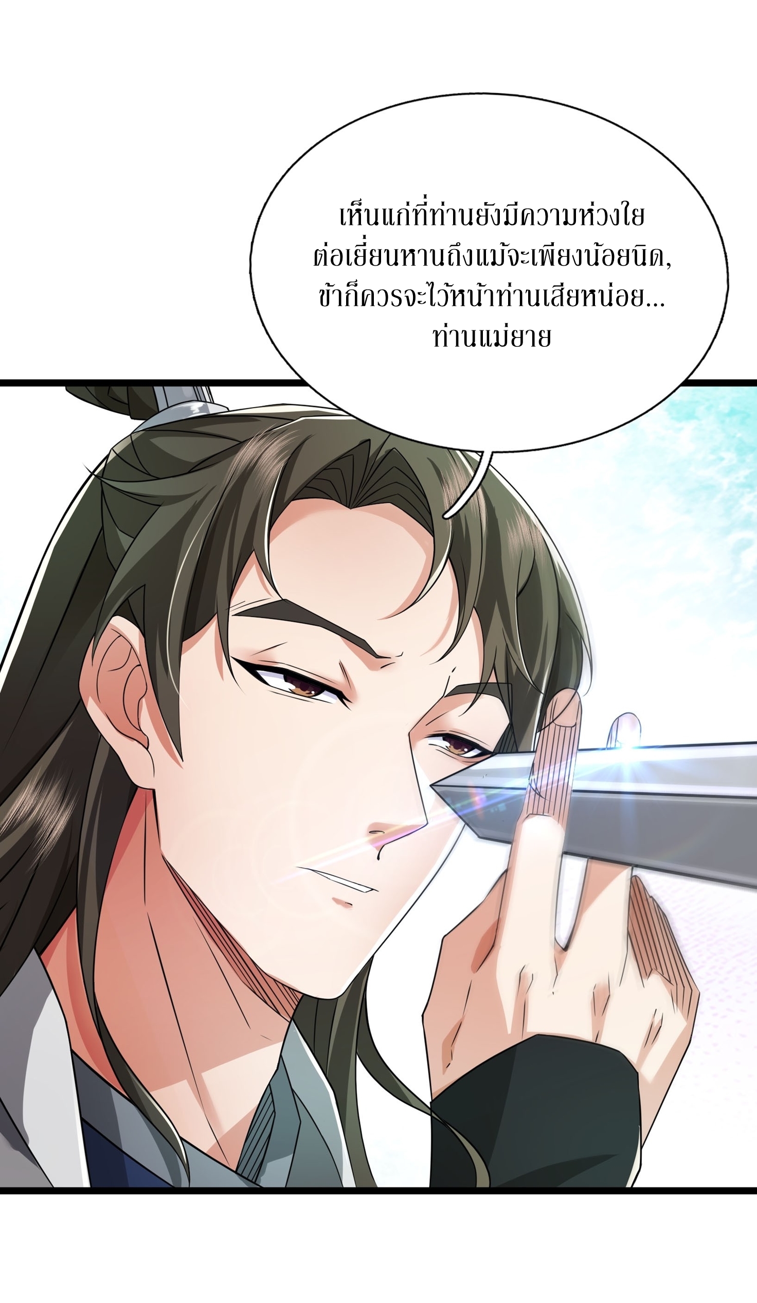 อ่านมังงะ Immortals Are Slaves, Gods Are Servants, And the Emperor is a Watchdog ตอนที่ 7/55.jpg