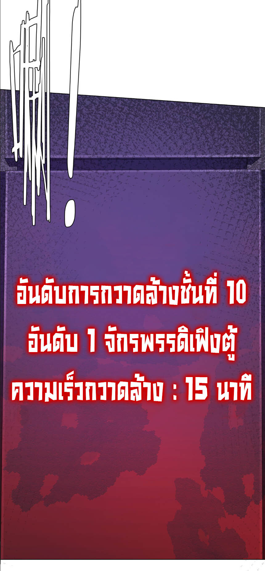 อ่านมังงะ Start with Trillions of Coins ตอนที่ 154/55.jpg