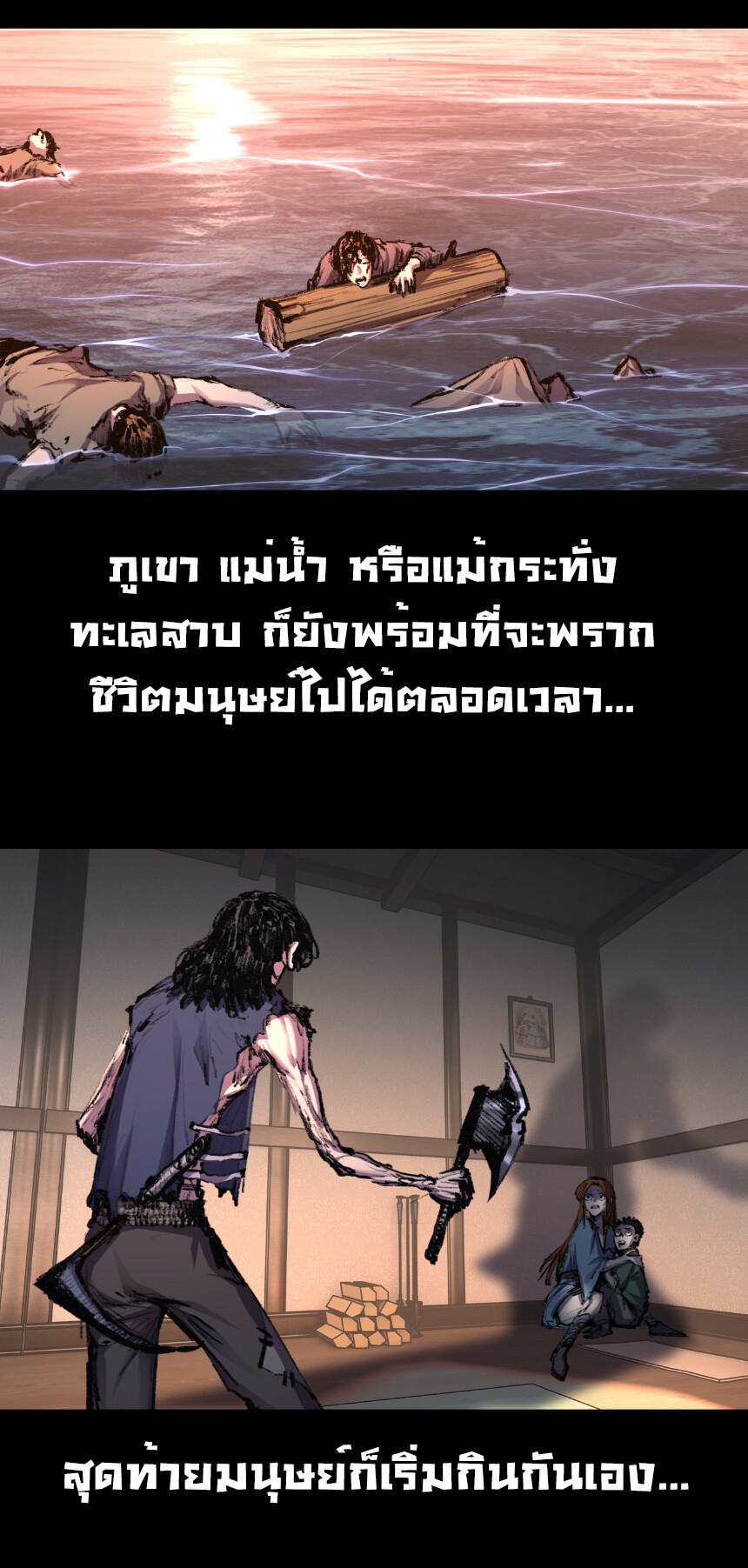 อ่านมังงะ I’m The Boss in Magic Moon ตอนที่ 57/5.jpg