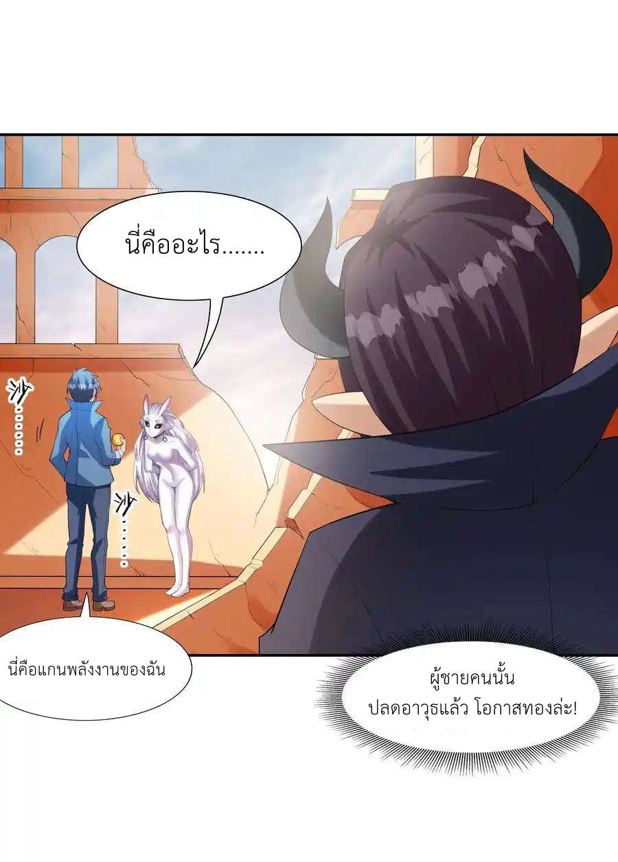 อ่านมังงะ My Harem Is Entirely Female Demon Villains ตอนที่ 36/57.jpg