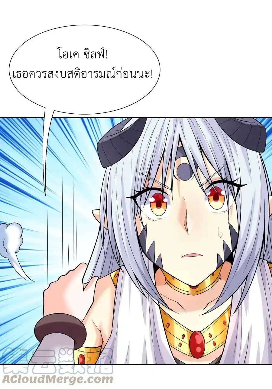 อ่านมังงะ My Harem Is Entirely Female Demon Villains ตอนที่ 35/57.jpg