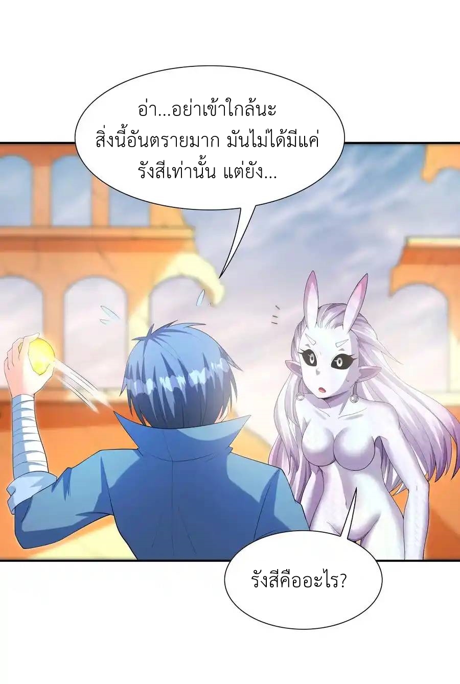 อ่านมังงะ My Harem Is Entirely Female Demon Villains ตอนที่ 36/58.jpg