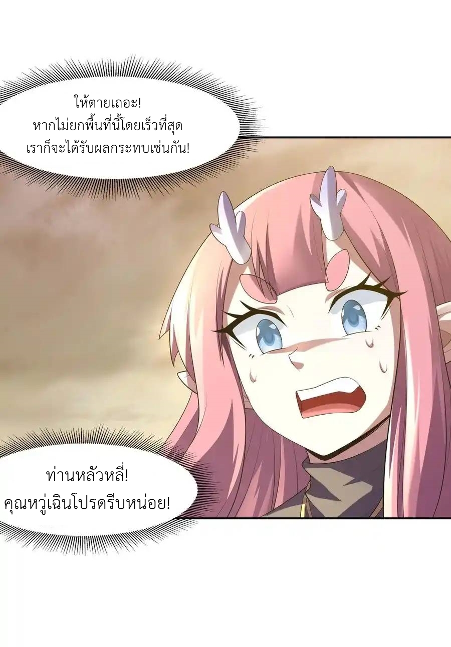 อ่านมังงะ My Harem Is Entirely Female Demon Villains ตอนที่ 36/5.jpg